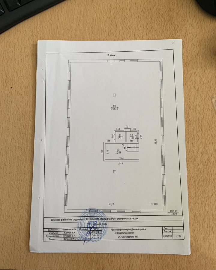 свободного назначения р-н Динской ст-ца Новотитаровская ул Луначарского 167 Новотитаровское сельское поселение фото 3