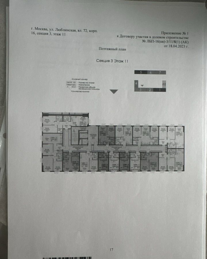 квартира г Москва метро Братиславская ул Люблинская 72ак/1 фото 1