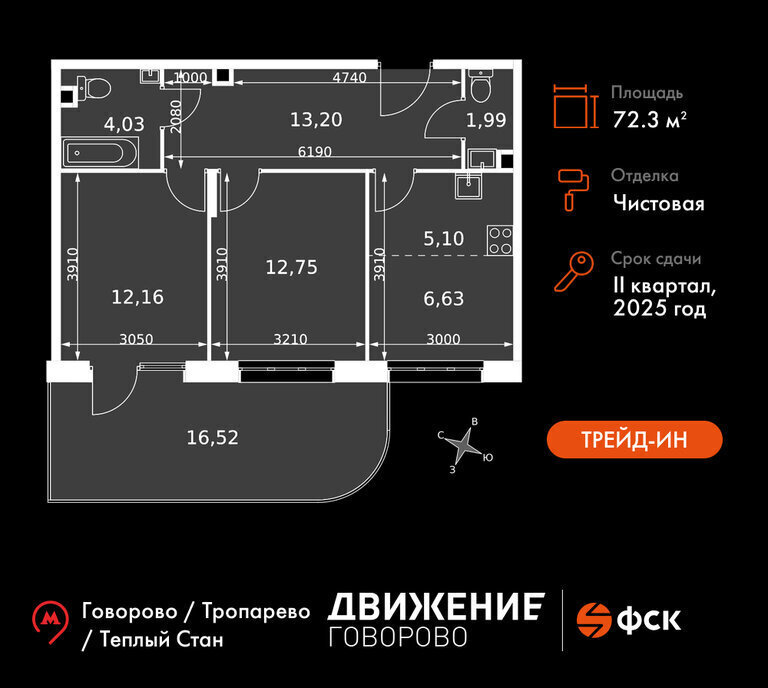 квартира г Щербинка квартал № 1 метро Говорово ЗАО район Солнцево № 3, жилой комплекс Движение. Говорово, к 2 фото 1