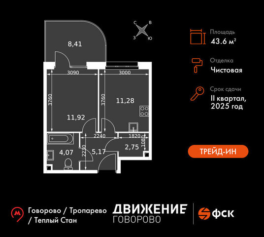 г Щербинка квартал № 1 метро Говорово ЗАО район Солнцево № 3, жилой комплекс Движение. Говорово, к 2 фото