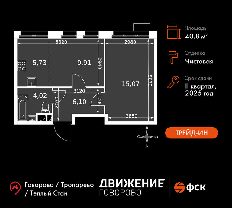 квартира г Щербинка квартал № 1 метро Говорово ЗАО район Солнцево № 3, жилой комплекс Движение. Говорово, к 1 фото 1