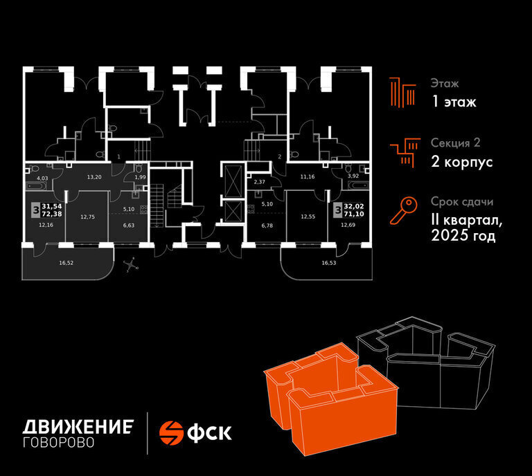 квартира г Щербинка квартал № 1 метро Говорово ЗАО район Солнцево № 3, жилой комплекс Движение. Говорово, к 2 фото 2