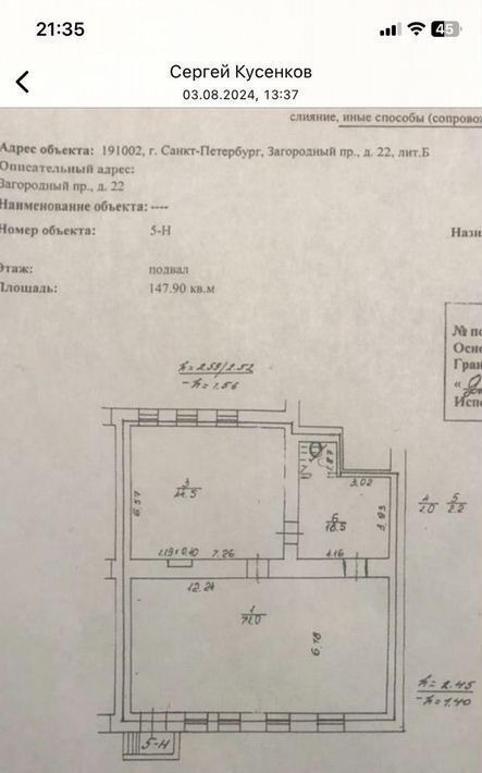 свободного назначения г Санкт-Петербург р-н Центральный пр-кт Загородный 22б фото 1