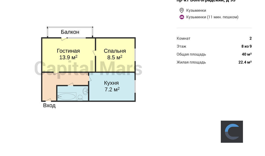 квартира г Москва метро Кузьминки пр-кт Волгоградский 93 фото 3