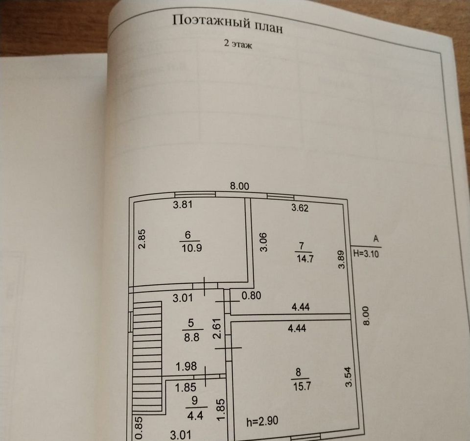 дом г Сочи р-н Адлерский с Высокое ул Брянская 7б фото 23