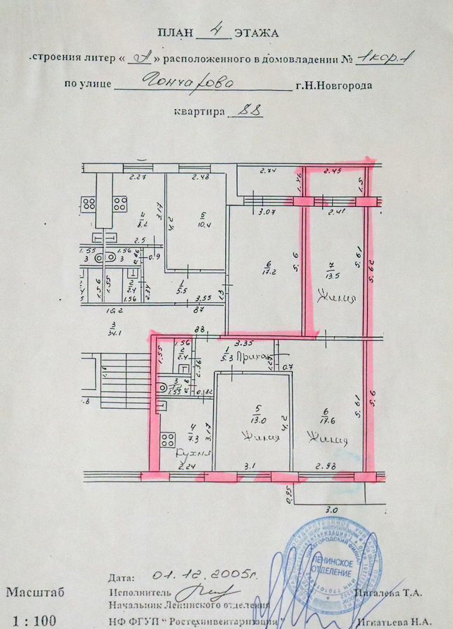 квартира г Нижний Новгород Заречная ул Гончарова 1к/1 фото 21