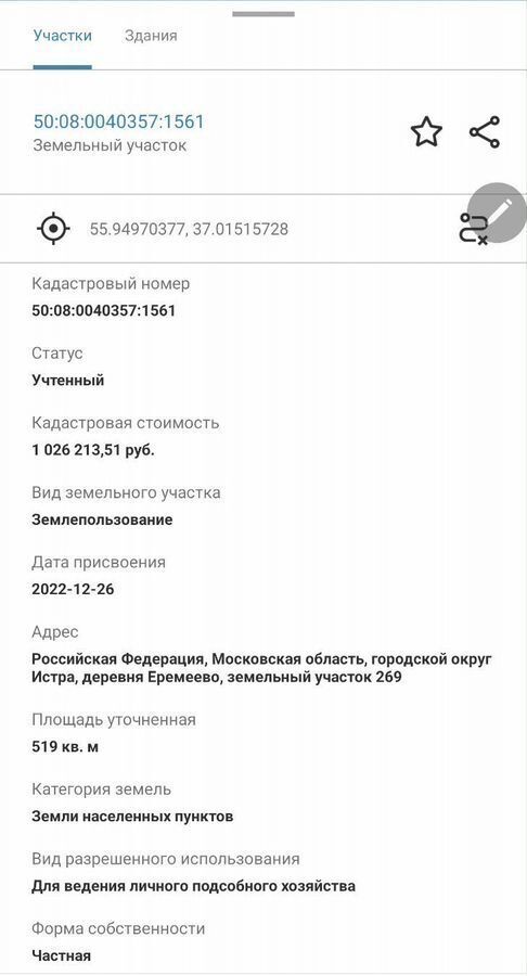 дом городской округ Истра дп Снегири 26 км, 270, д. Еремеево, Пятницкое шоссе фото 26