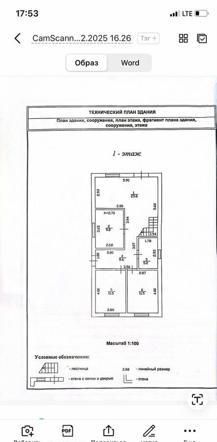 дом г Краснодар п Лазурный снт Октябрь ул Кубанская 163 р-н Прикубанский фото 17