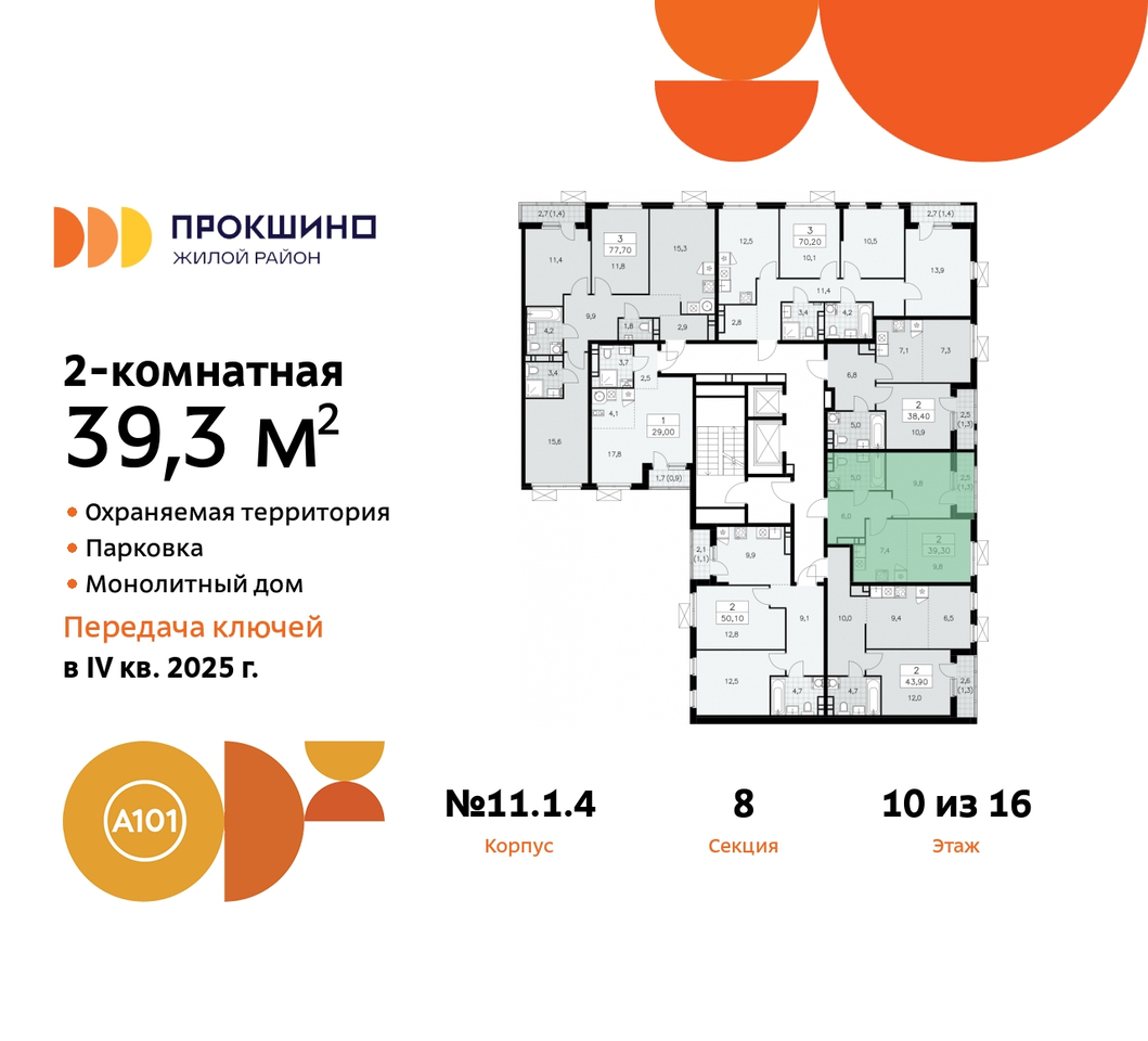 квартира г Москва п Сосенское д Прокшино ЖК Прокшино 11 метро Румянцево метро Теплый Стан Сосенское, Филатов луг, Калужское, Прокшино, Саларьево фото 2