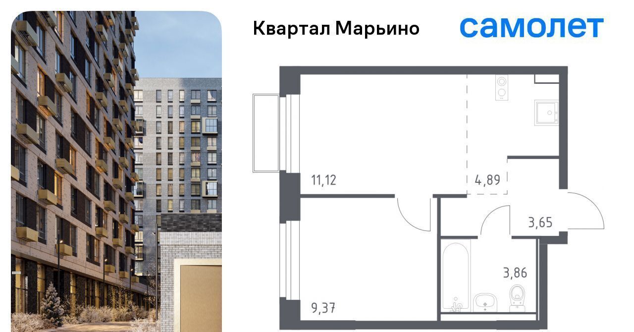 квартира г Москва Филатов Луг, № 176 кв-л, Квартал Марьино жилой комплекс, к 1 фото 1