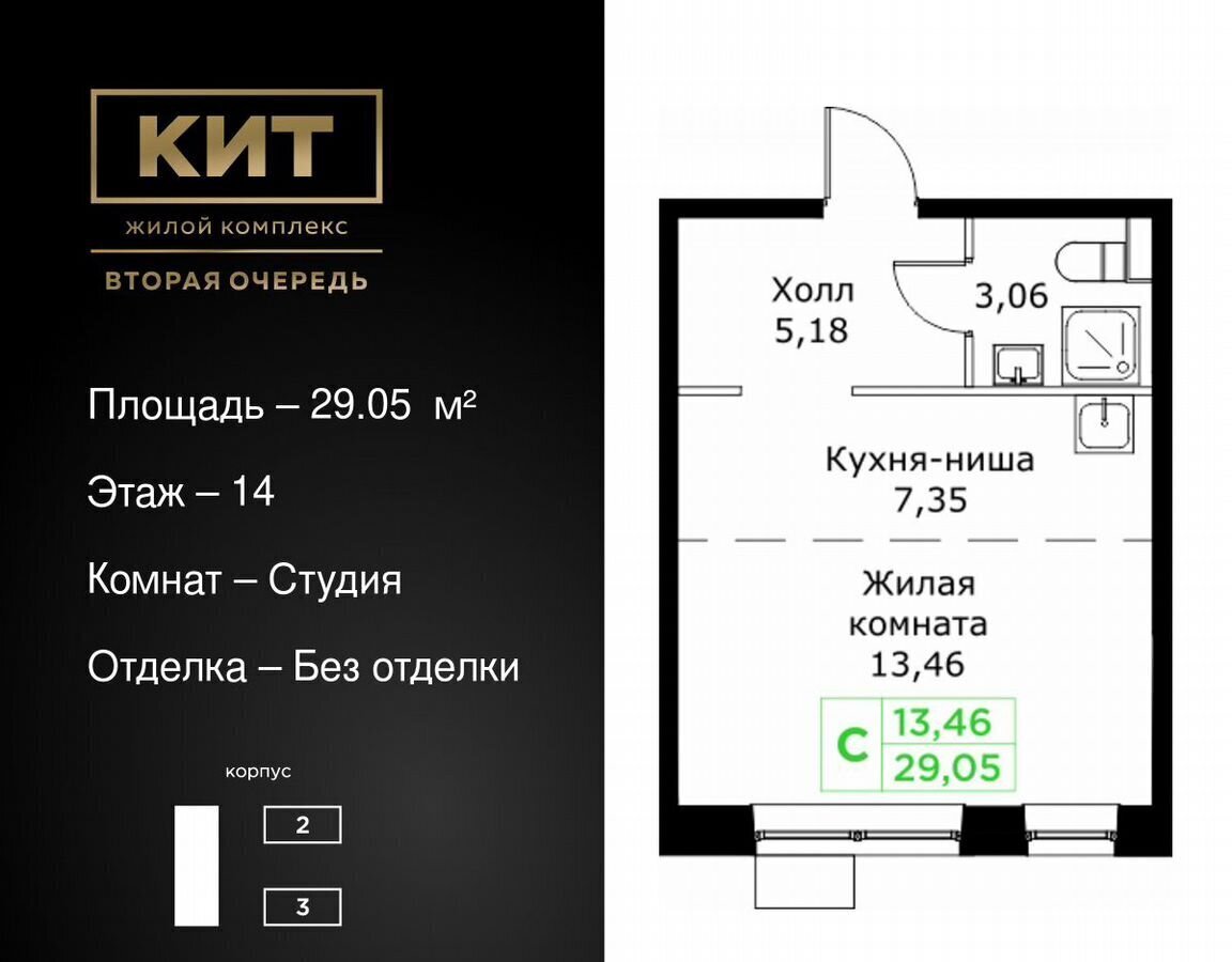 квартира г Мытищи проезд Шараповский з/у 4 фото 1