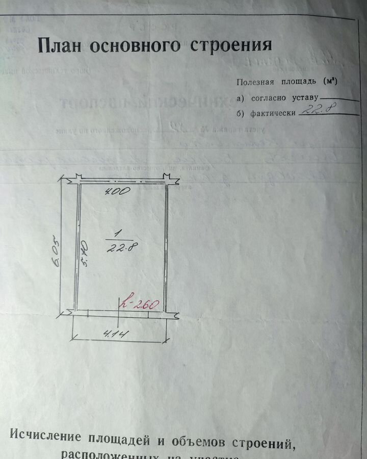 гараж г Великий Новгород 143-й квартал Завокзальный фото 7