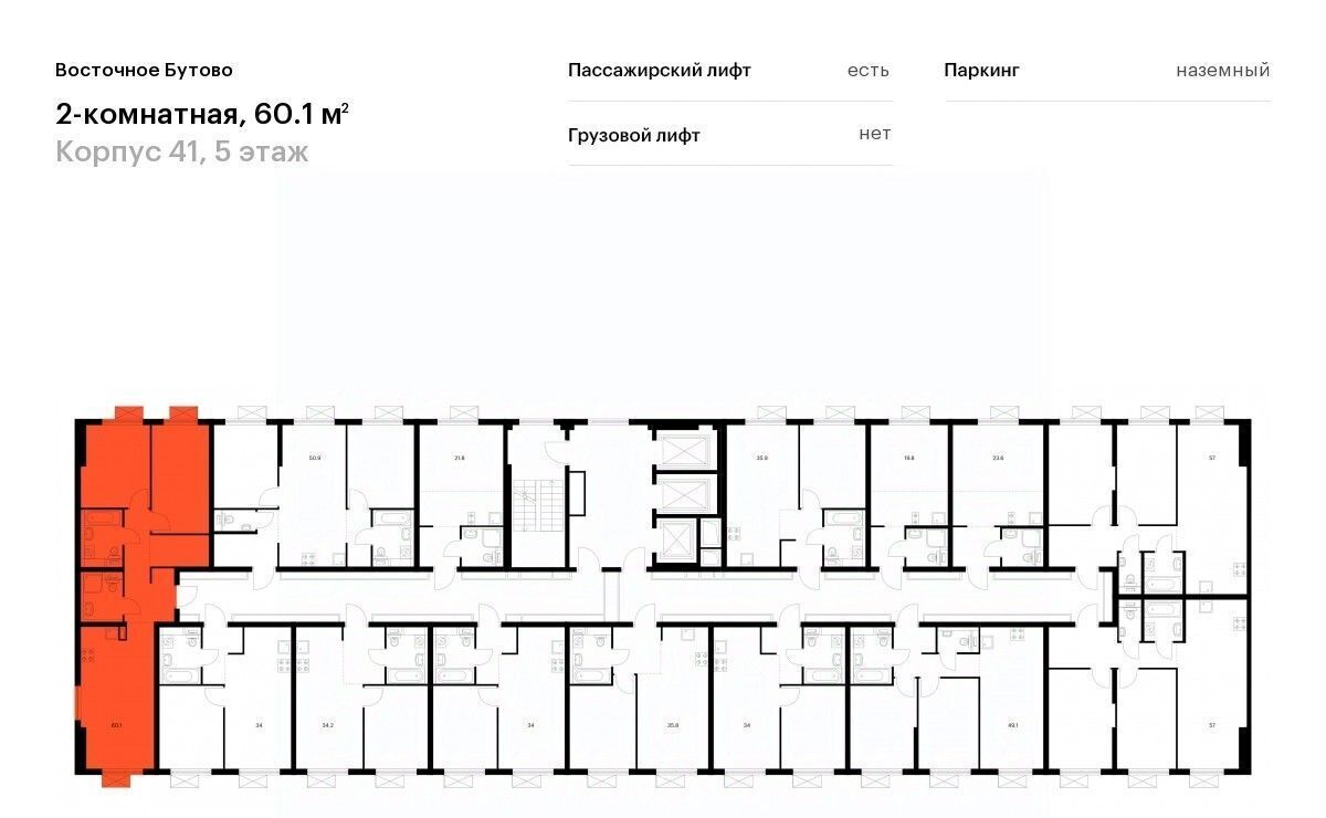 квартира городской округ Дмитровский д Боброво Бутово, Восточное Бутово жилой комплекс, 41, Ленинский городской округ фото 2