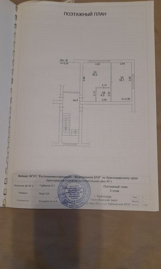 квартира г Краснодар р-н Прикубанский ул 1-го Мая 211 фото 15