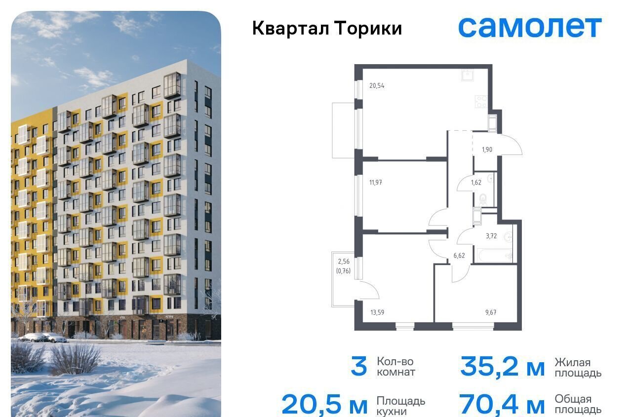 квартира г Санкт-Петербург Квартал Торики р-н Ломоносовский, г-п. Виллозское, корп. 1. 1 фото 1