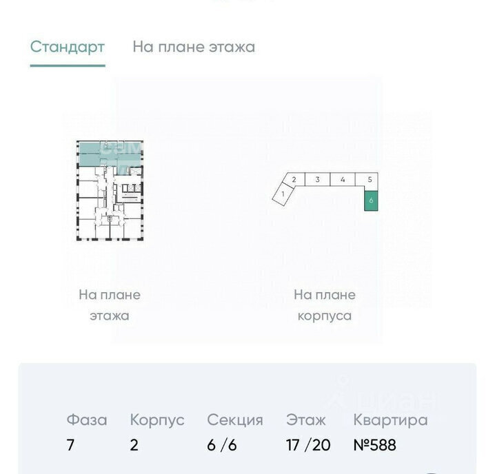 квартира г Москва п Московский ул Лестева 9 Филатов Луг фото 3