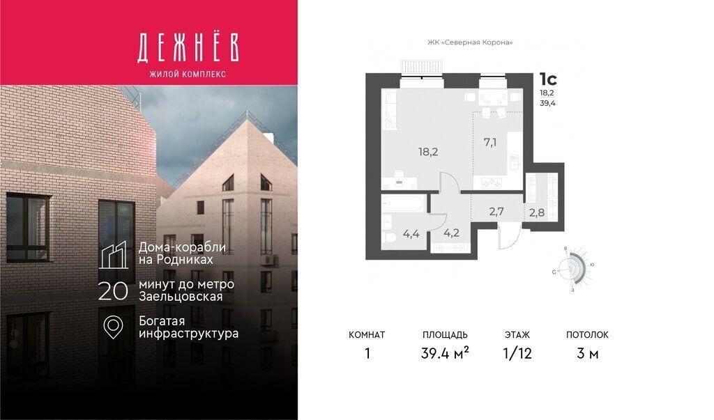 квартира г Новосибирск Заельцовская ул имени генерал-майора Рожкина А.Н. 15 фото 1