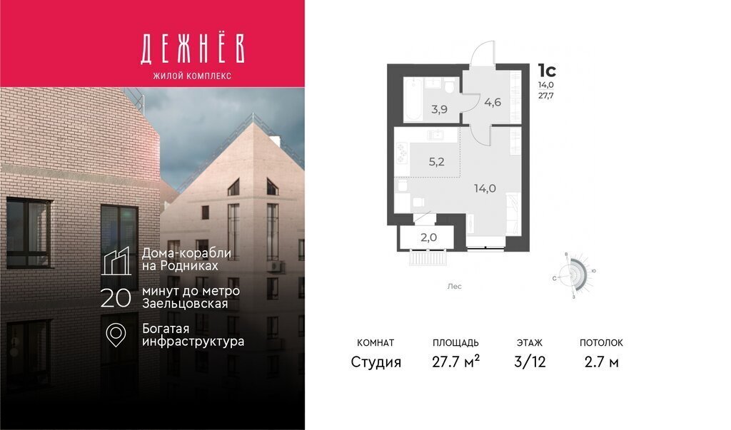 квартира г Новосибирск Заельцовская ул имени генерал-майора Рожкина А.Н. 15 фото 1