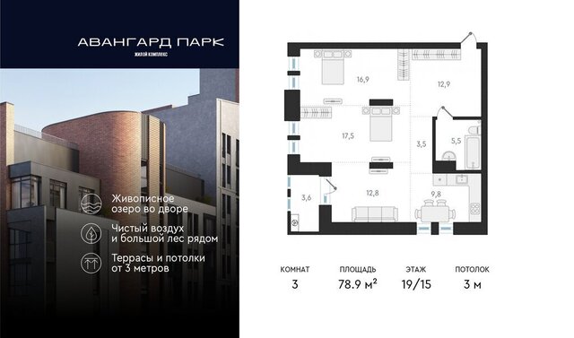 р-н Заельцовский Карьер Мочище Заельцовская ЖК Авангард Парк фото