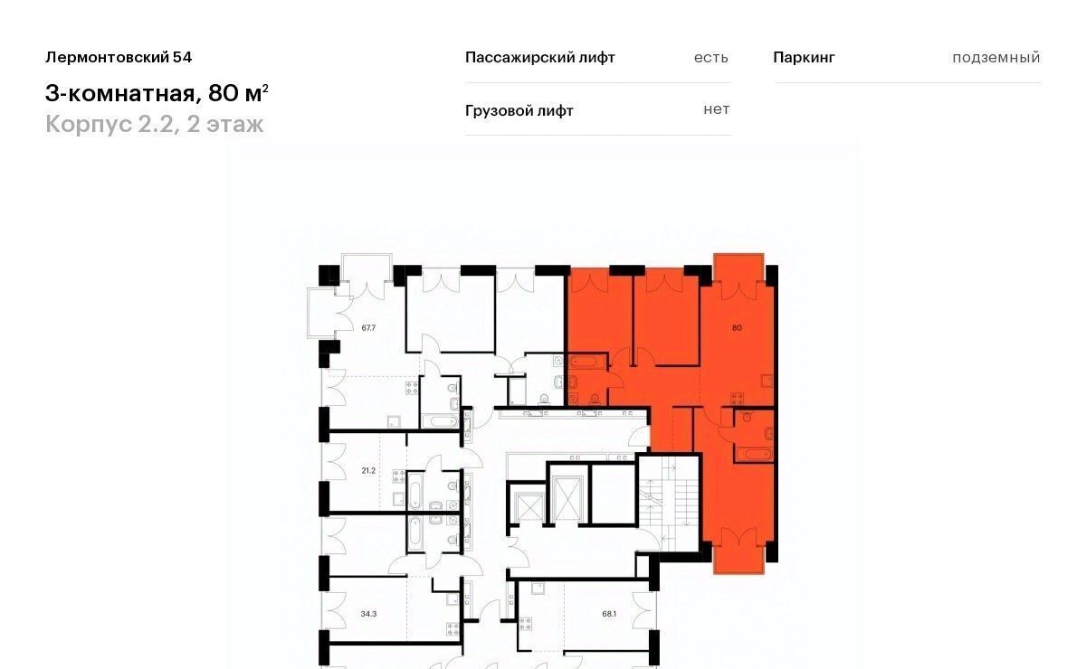 квартира г Санкт-Петербург метро Балтийская ЖК Лермонтовский 54 к 2. 2 фото 2