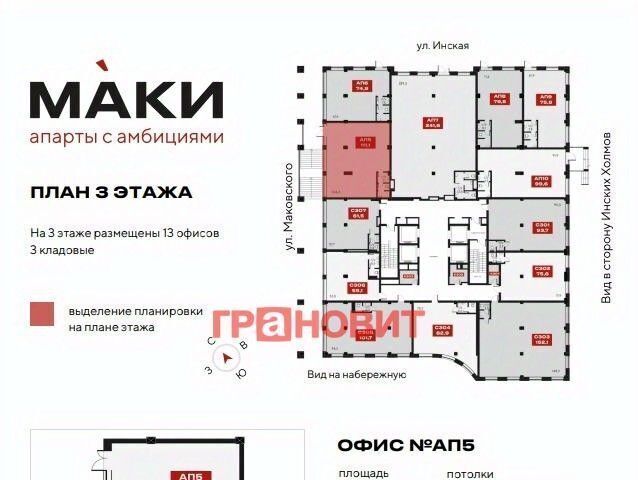 свободного назначения г Новосибирск Речной вокзал ул Маковского 4 фото 2