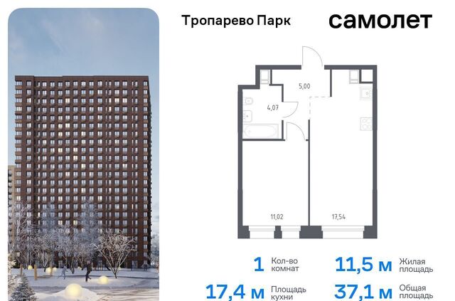 метро Румянцево метро Коммунарка Новомосковский административный округ, многофункциональный комплекс Тропарево Парк, к 2. 1 фото