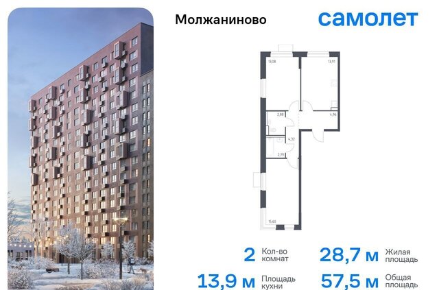 ЗАО Молжаниновский ЖК Молжаниново Новоподрезково, к 4 фото