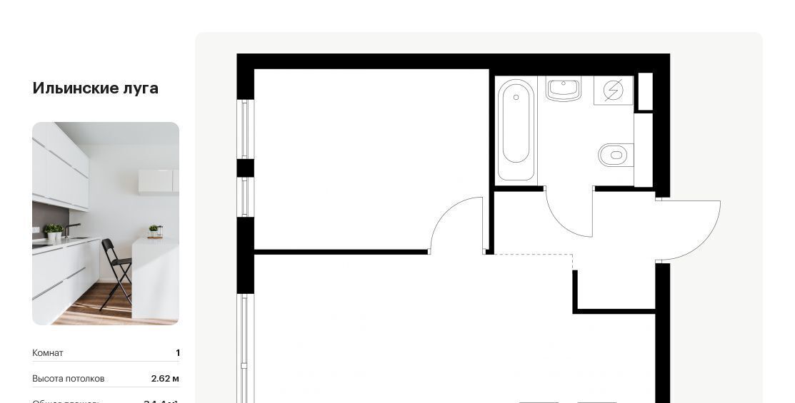 квартира г Красногорск п Ильинское-Усово ЖК Ильинские луга Опалиха, к 2. 9 фото 1