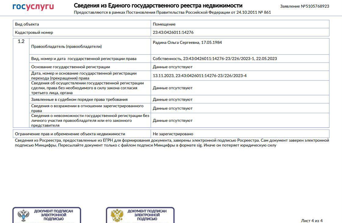 квартира г Краснодар р-н Карасунский ул им. Валерия Гассия 4/7к 2 фото 13