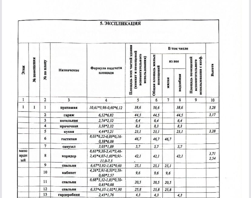 дом городской округ Одинцовский г Звенигород мкр Лесной дп, Лесной Городок, ул. Маресьева, 7 фото 12