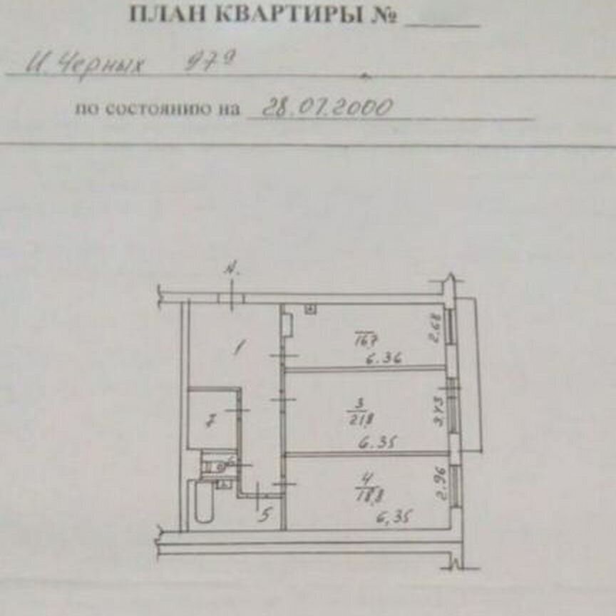 квартира г Томск р-н Октябрьский ул Ивана Черных 97а фото 12