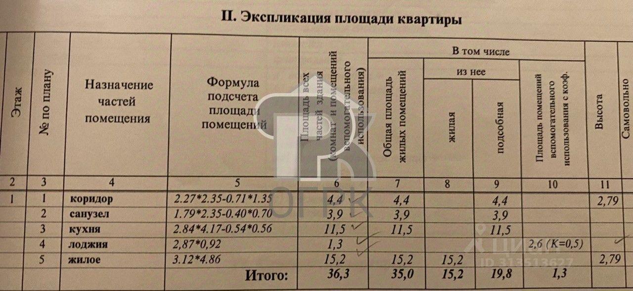 квартира г Люберцы д Марусино ул Заречная 11к/7 Некрасовка, Люберцы городской округ фото 36