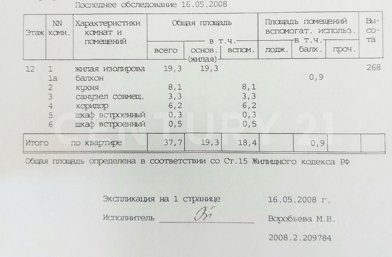 квартира г Москва СЗАО район Митино ул Дубравная 40 6-й микрорайон Митино, Московская область фото 17