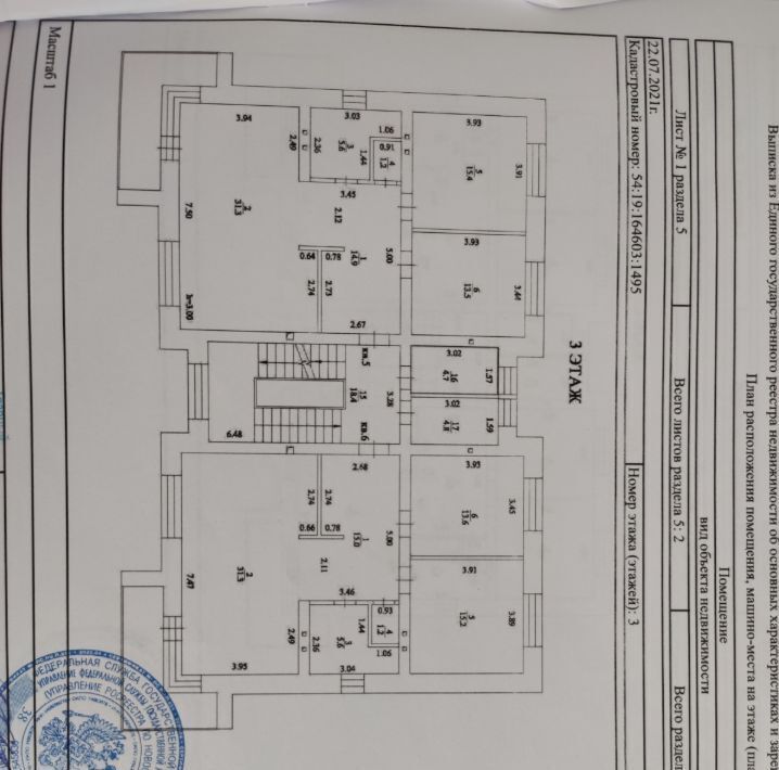 квартира г Новосибирск КП «Горки Академпарка» Барышевский сельсовет, бул. Леонардо да Винчи, 36, Новосибирский район фото 3