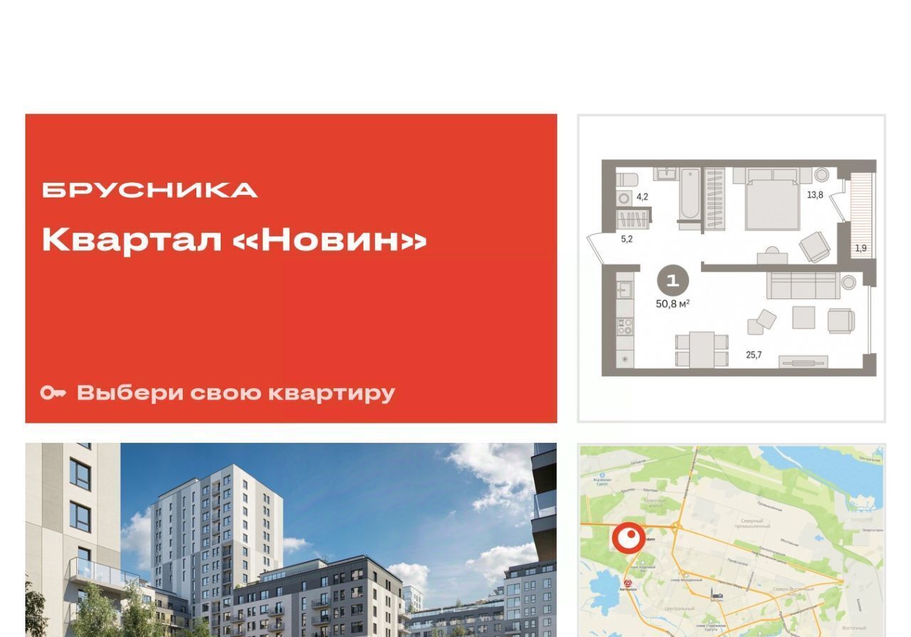 квартира г Сургут 35-й микрорайон ЖК квартал Новин 35-й фото 1