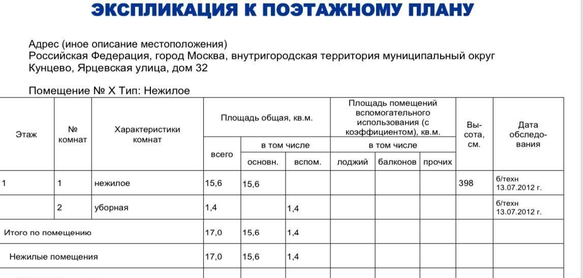 свободного назначения г Москва метро Молодежная ул Ярцевская 32 фото 6