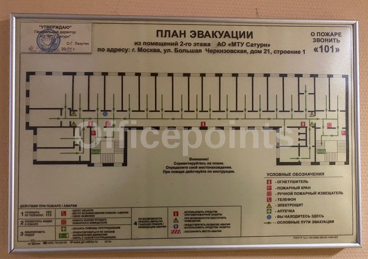 офис г Москва метро Черкизовская ул Большая Черкизовская 21с/1 фото 34