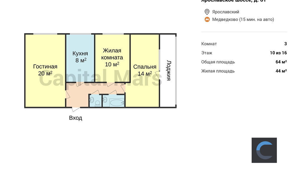 квартира г Москва метро Свиблово ш Ярославское 61 фото 3