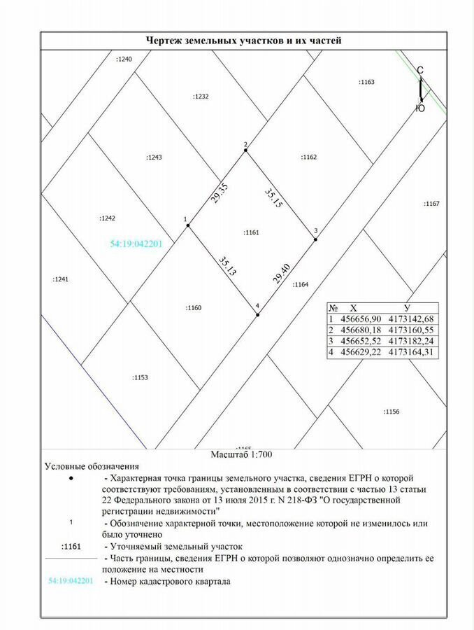 земля р-н Новосибирский с Верх-Тула 50Н-2122 фото 2