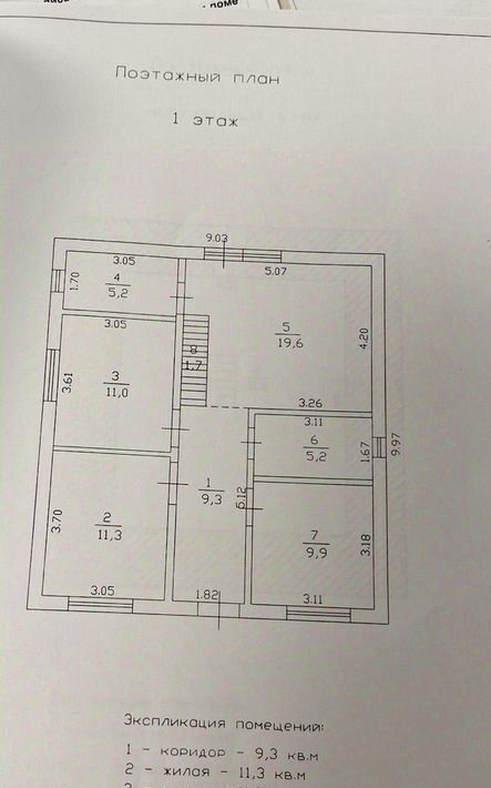 дом г Краснодар р-н Прикубанский ул Садовая 529 № 2 АО ЮГТЕКС садовое товарищество фото 1