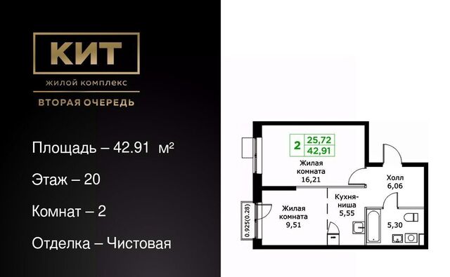 квартира ЖК «КИТ-2» Имени Г. Т. Шитикова мкр, Медведково фото