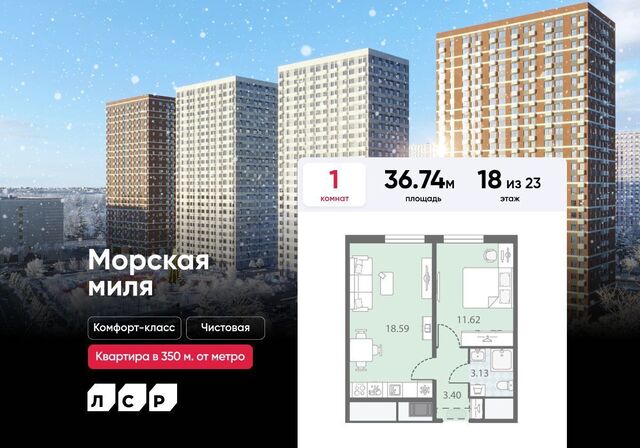 метро Автово ул Маршала Казакова 21 лит. А, корп. 2 фото