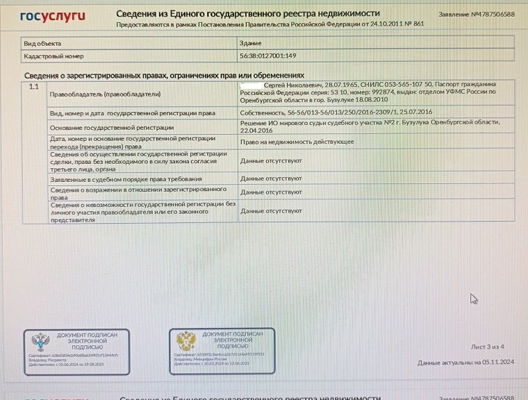 гараж г Бузулук ул Калинина 48б фото 11