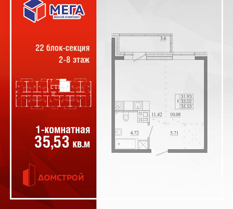 квартира г Иркутск ЖК «МЕГА» микрорайон Ново-Ленино фото 1