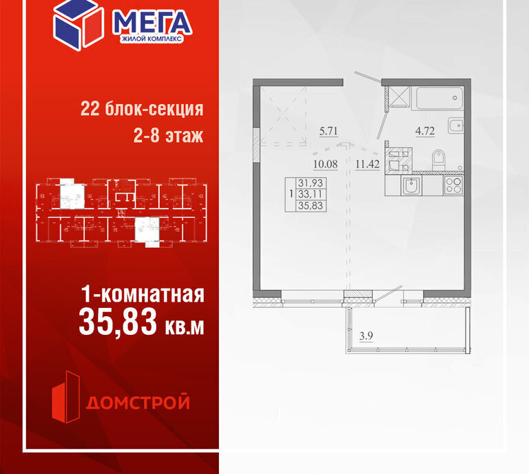 квартира г Иркутск ЖК «МЕГА» микрорайон Ново-Ленино фото 1