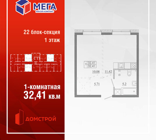 ЖК «МЕГА» микрорайон Ново-Ленино фото