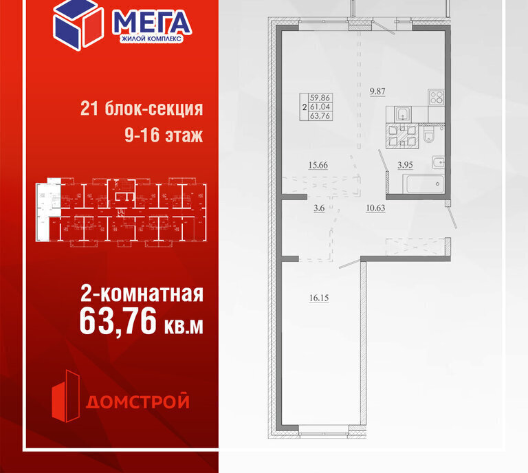 квартира г Иркутск ЖК «МЕГА» микрорайон Ново-Ленино фото 1