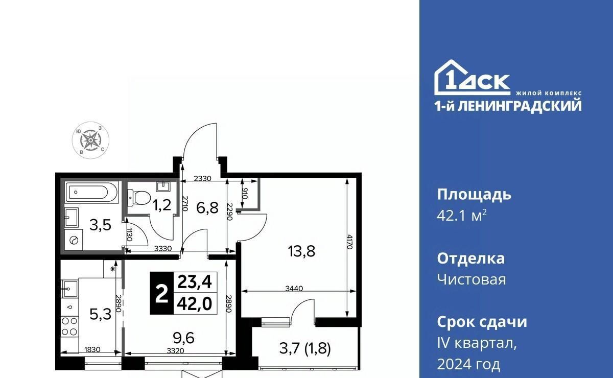 квартира г Москва ш Ленинградское 228к/1 Молжаниново фото 1