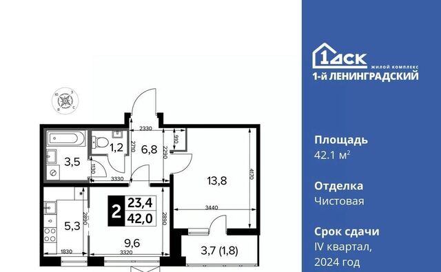 квартира дом 228к/1 Молжаниново фото