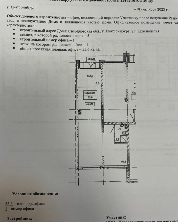 торговое помещение г Екатеринбург Академический ул Краснолесья 10/6 фото 2